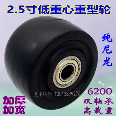 2 5 inch low center of gravity heavy nylon single wheel wheel pulley guide wheel high load caster fixed wheel