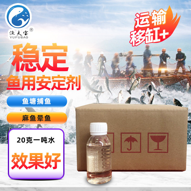Aquatic Supplies Fisherman Ppao Fish with Valium MS222100 gram Box Clove Oil Live Fish transport Special 85-Taobao