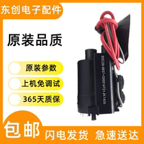  Suitable for original KangJia TV High Voltage Package BSC28-0637 30001472 hostages for one year