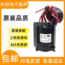  Suitable for original installed sea letter TV high pressure pack BSC25-29C BSC25-N1501 spot supply