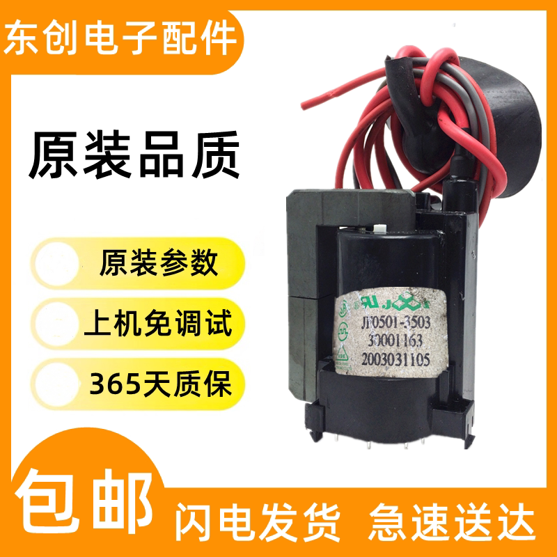  Brand new for Kangja TV High Pressure Pack JF0501-3503 30001163 Lightning Shipping-Taobao
