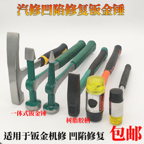 Integrated sheet metal hammer rubber hammer flat head pointed masons hammer geological exploration hammer car dent repair multi-function hammer