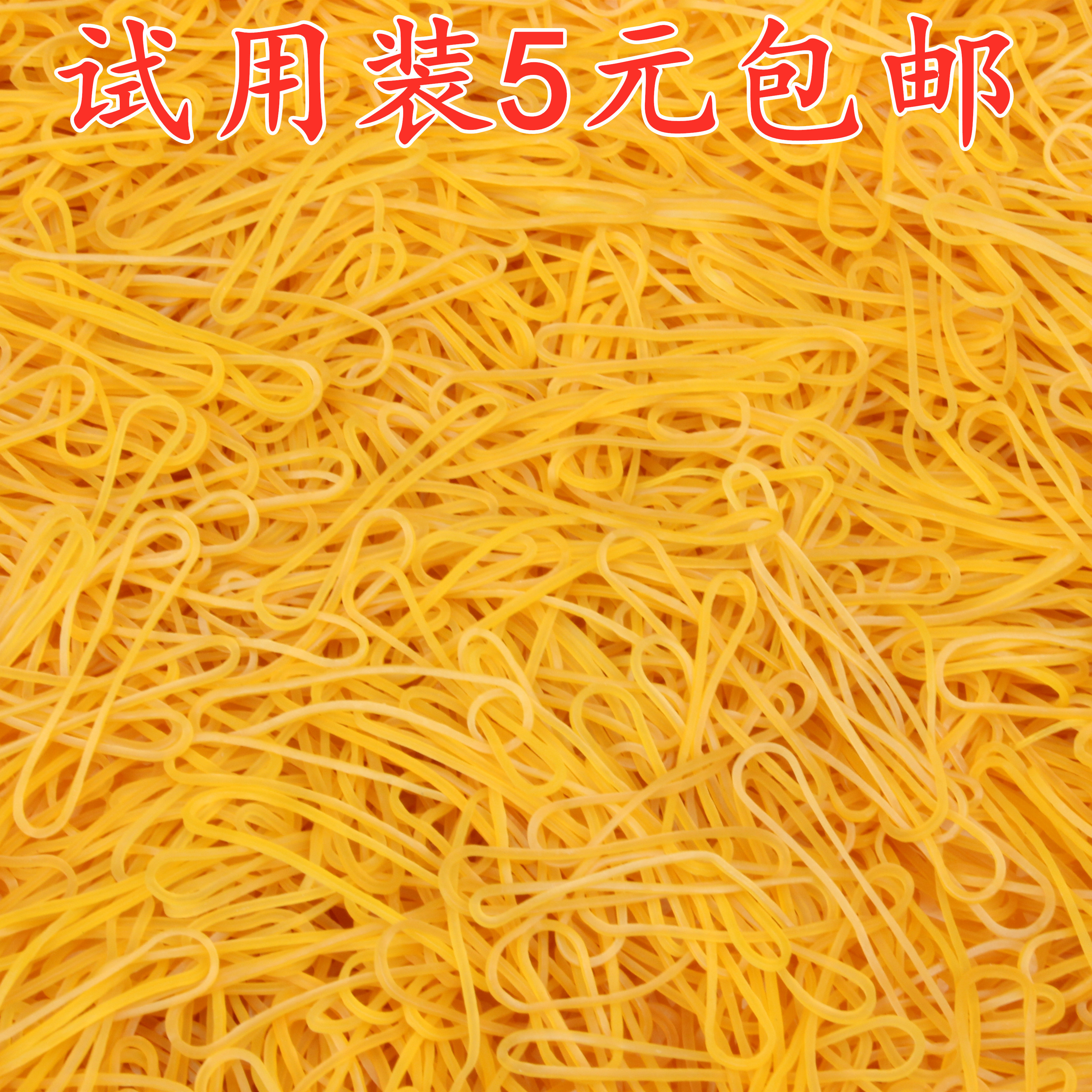 Long rubber band strip rubber ring folded in half 6 5CM free invoicing hair ring SF