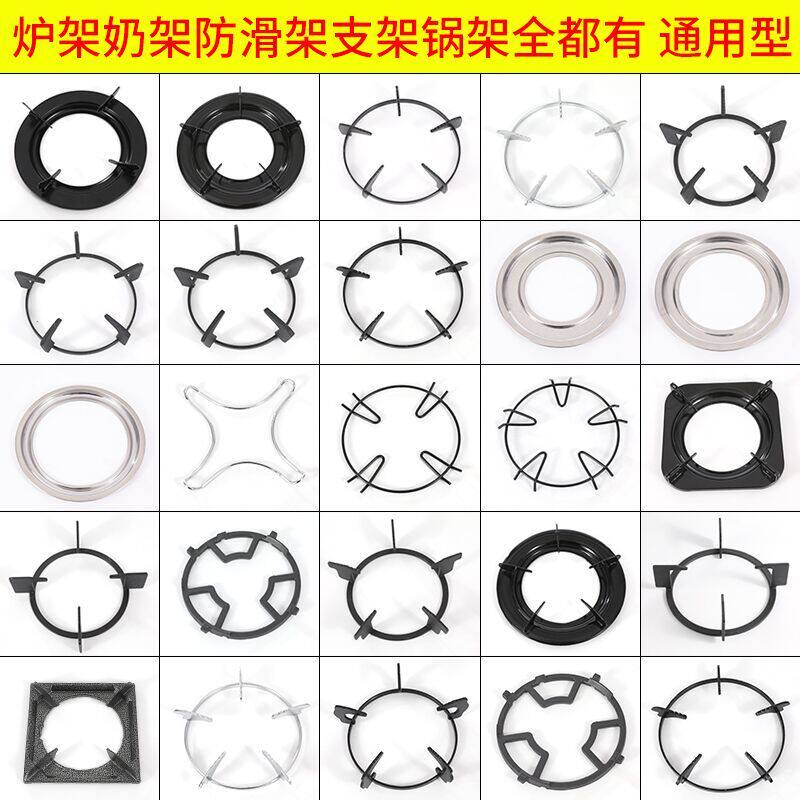 Vasji milk pot bracket for flat pan anti-slip accessories for gas furnace substrate boss