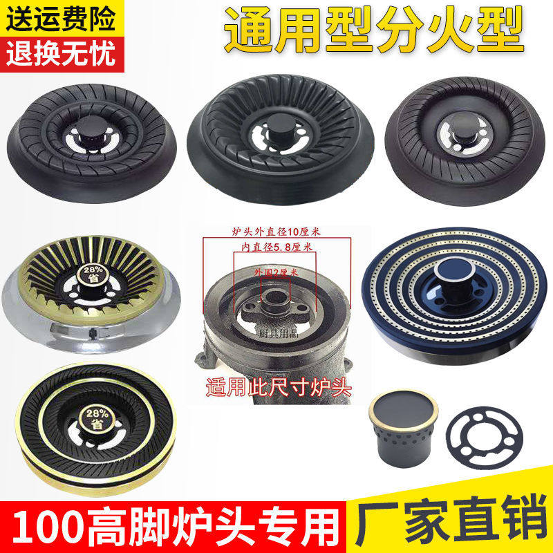 General Liquefied Gas Gas Gas Cooker Copper Fire Core Caps FIREARM ACCESSORIES PURE COPPER FIRE CORE COVER FURNACE CORE BIG FULL BOSS