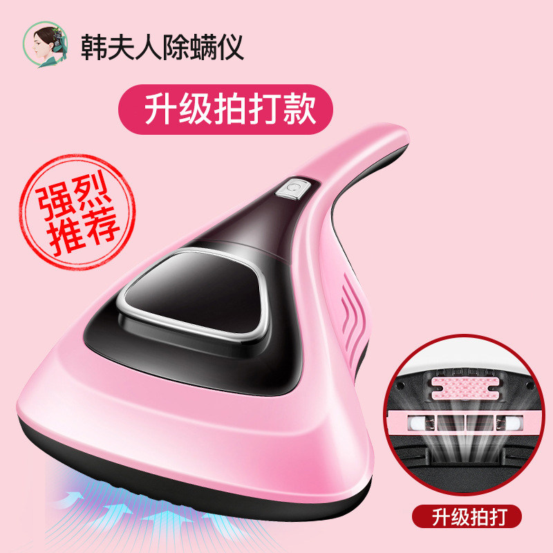 Mrs. Han, other than mitician, domestic bed vacuum cleaner small ultraviolet infanticide machine except for the machine quilt to go to mitician