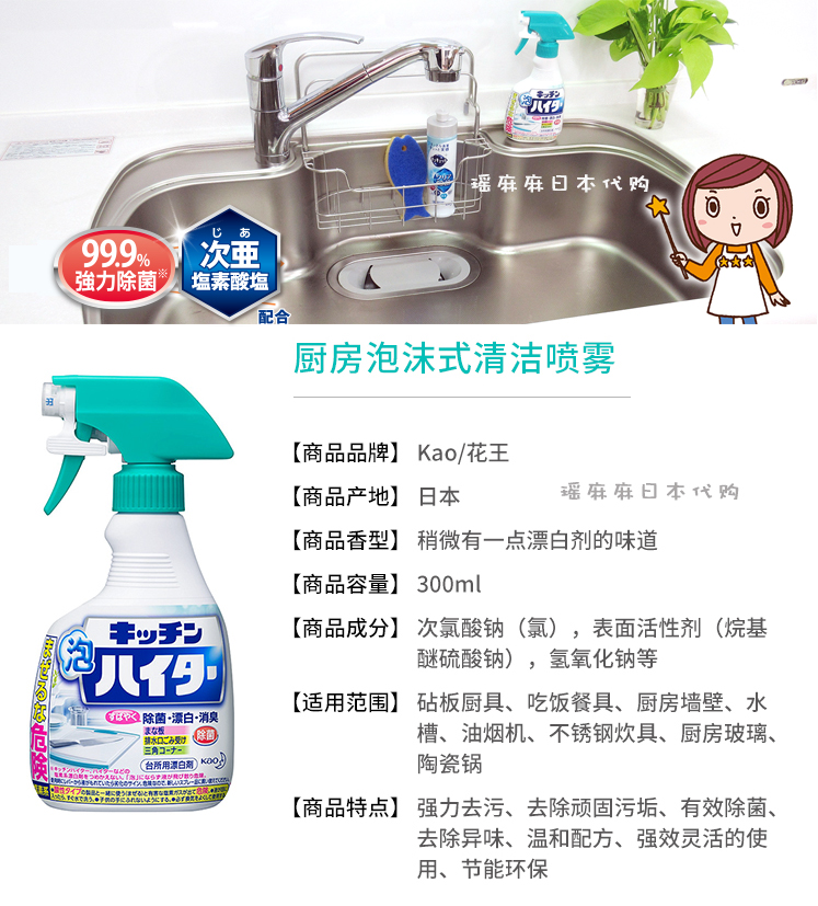 nước tẩy sàn nhà vệ sinh Nước tẩy rửa nhà bếp Kao phun bọt tẩy trang ngoài khuôn bàn ăn khử trùng để khử mùi 400ml - Trang chủ nước rửa nhà vệ sinh