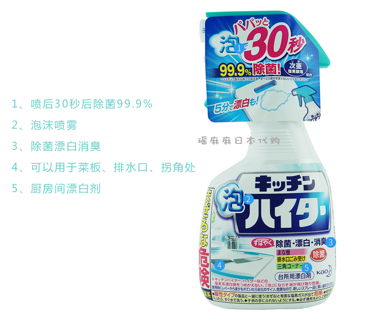 Nước tẩy rửa nhà bếp Kao phun bọt tẩy trang ngoài khuôn bàn ăn khử trùng để khử mùi 400ml - Trang chủ viên tẩy vệ sinh máy giặt