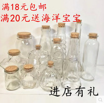 DIY Stars Empty Bottle Rainbow Bottle Stars Cloud Bottle Light Bottle Wood Stopper Glass Bottle Hsu Willing Bottle Drift Bottle