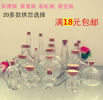 DIY Transparent Wood Stopper Glass Bottle Neutron Stars Empty Bottle Rainbow Bottle Adrift may be lucky to be bottled with a fluorescent bottle