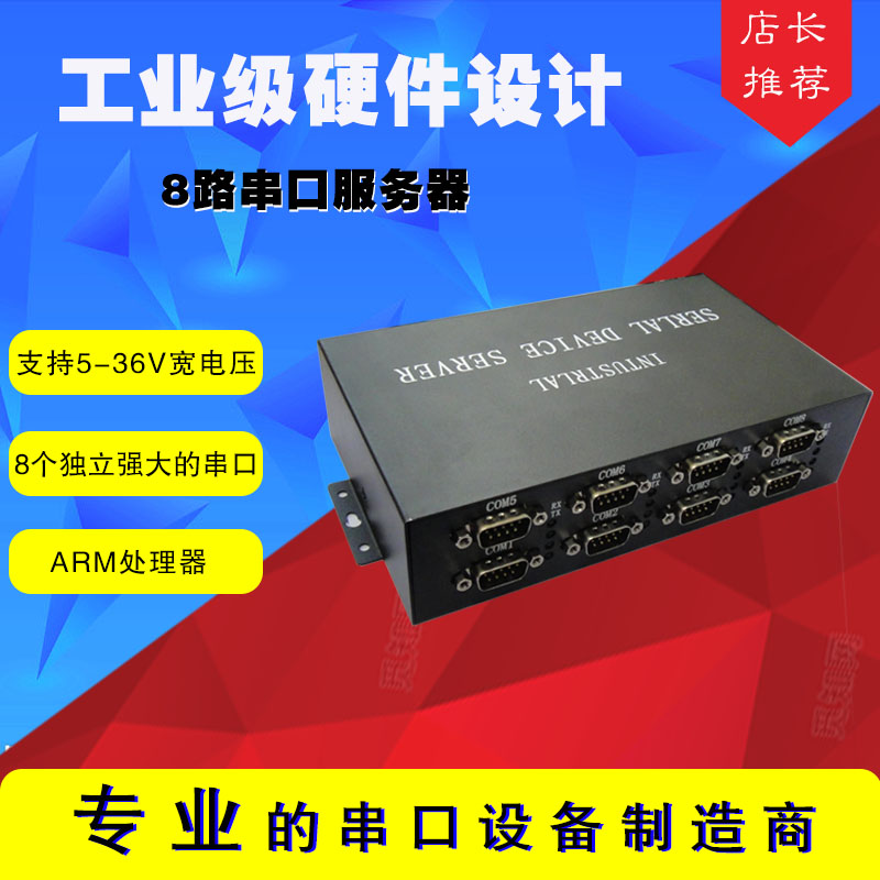 Serial port server 8 port RS232 to Ethernet TCP IP 8 channel serial port network serial port transfer port