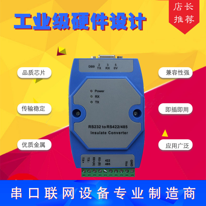 RS485 converter industrial-grade RS232 turn R485 422 with lightning protection light isolation wide power supply 9-30v