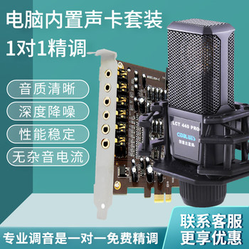 Desktop Computer A5 Sound Card Game 7.1 Built-In Sound Card Karaoke Set 5.1 Small Card Slot Pci-E Innovative Technology