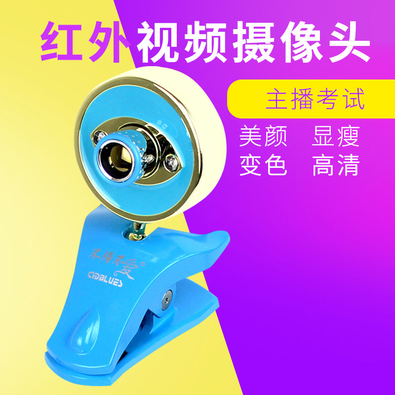 CYDBLUES creative da blues tune 8S 55555 HD infrared camera beauty and slim face film