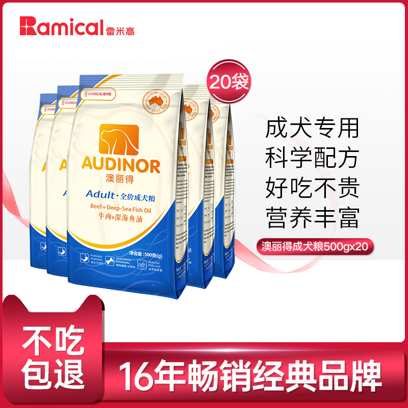 Remigao flagship store Aulide adult dog 10kg general-purpose dog food 20 catties small and medium-sized dog Teddy Samoyed