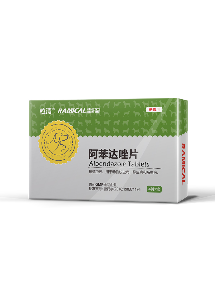 雷米高狗狗体内驱虫药