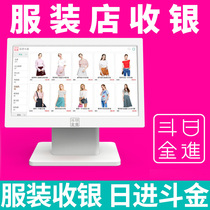 Rijin Doujin cash register Childrens clothing touch screen cash register Mother and baby clothing store special cash register system All-in-one machine