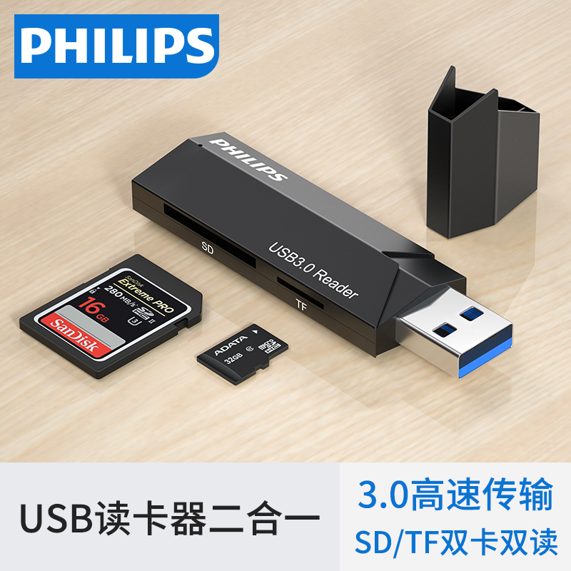 Philips SWR1617A 93 high-speed mobile phone Android card reader all-in-one universal sd card memory tf card