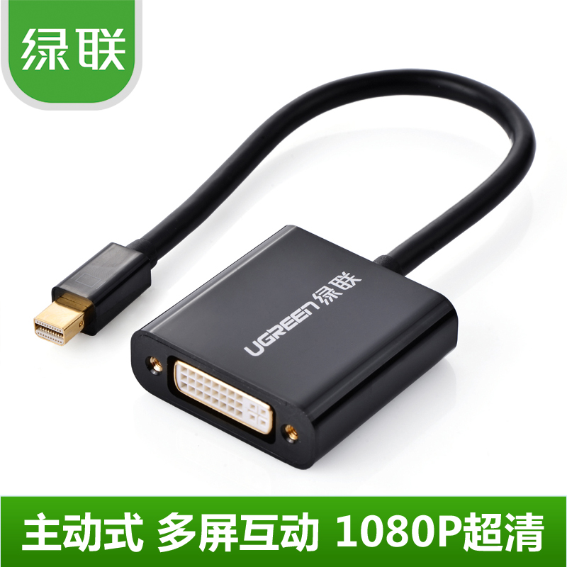 Green Union 10448 mini dp to DVI adapter active mini displayport conversion line-Taobao