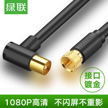 Green union SP102 RF cable digital TV RF line closed line TV HD set-top box cable f head