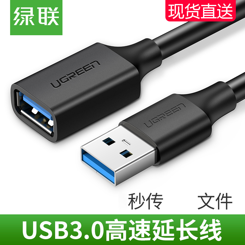 Green Union US129 usb3 0 extension cable 1 2 3 meters data male to female computer connection U disk mouse