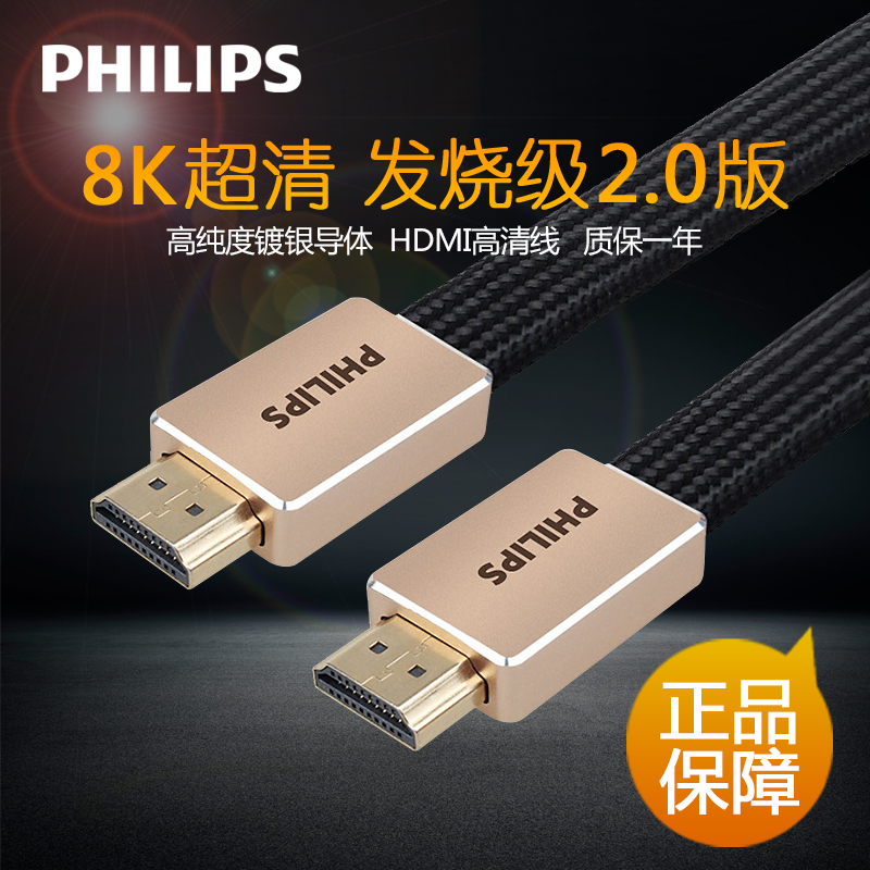 Philips SWV8100 93 Silver HDMI HDMI HD Line 2 0 Flat 8K HDMI HD Line