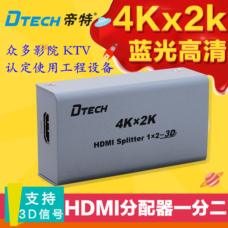 Emitt 7142 7144HDMI divider in two out of four out 4k1080P high-definition dispenser 3D1 points 4-Taobao