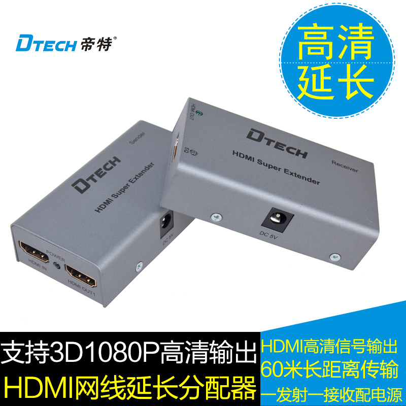 Imperial DT-7009C HDMI single network cable extender high-definition network extension 60 m Dispenser Plus Extender-Taobao