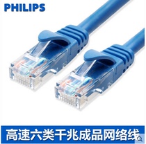 Philips Philips Class 6 network cable SWA1946 Gigabit network cable CAT6 jumper twisted pair cable