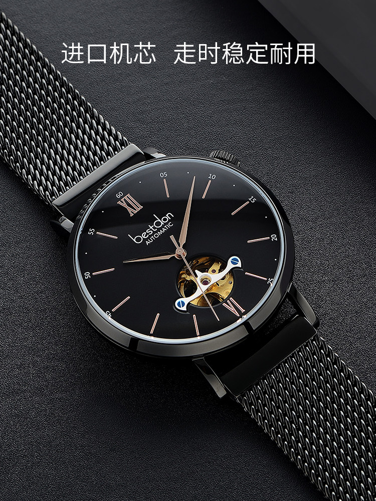 Bondon watch Men's mechanical watch Automatic hollow waterproof luminous men's brand-name steel belt trend men's watch