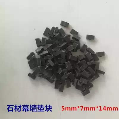 5*7*14 Curtain wall 8*10*12 Marble dry hanging stone plastic square cushion Acrylic gluing gap cushion