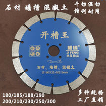 180 stone 188 Granite 190 Wall groove 210 cutting pile 230 concrete 250 dry cutting carving 195 cutting sheet