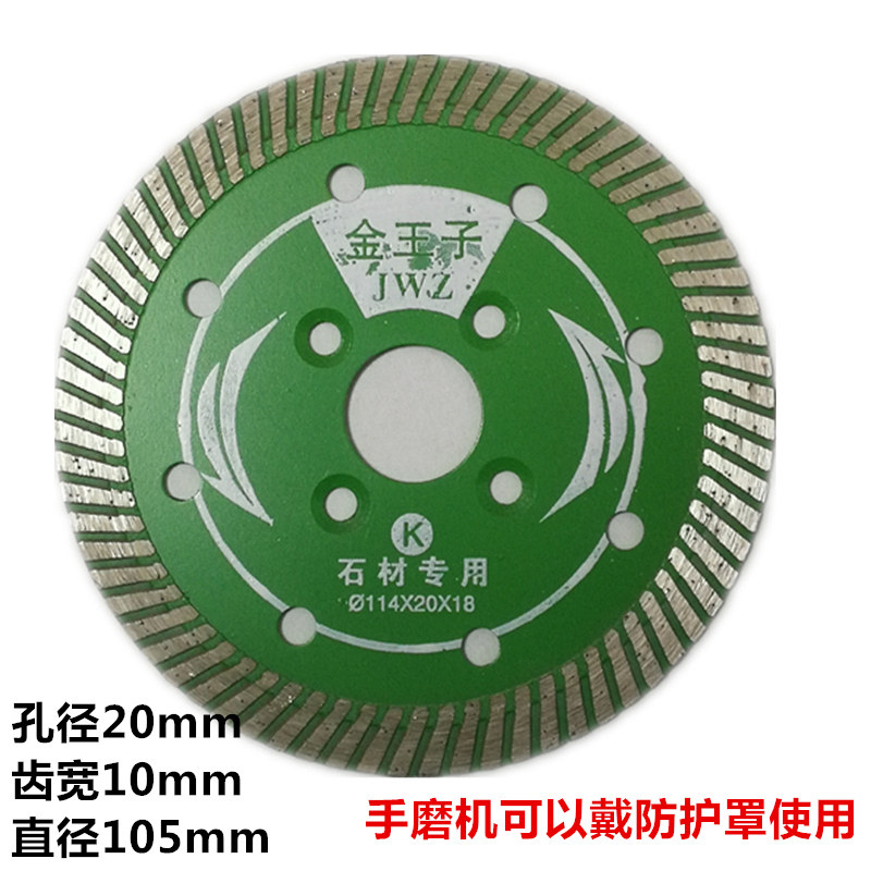 105 angle mill cutting machine stone concrete tile glass fiber rib metal stainless steel wood cutting saw blade