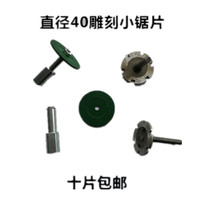 Diameter 40 stone carving plate circular saw blade sintered grinding head engraving small saw blade diamond saw blade