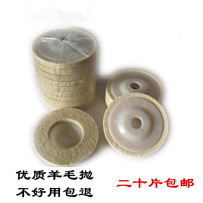 Wool polishing wheel mirror polishing wheel stainless steel wood furniture polishing disk stone polishing finely polishing