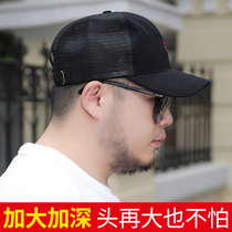 Large Head Circumference Duck Tongue Cap Mens Summer Round Face Baseball Cap Big Face Up Cap 60cm Tide Card Mesh Mesh Cap