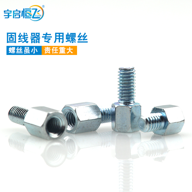 Yuqi Hengfei Aluminum alloy fixed nut fixed nut clip special hexagonal column mother screw
