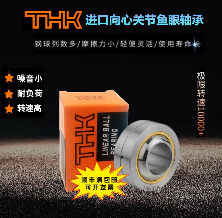 Japan THK CRASE CARRENT BEALLY BOOK BOOK BOOK 6 10 12 14 16 18 20 22 25 28 30