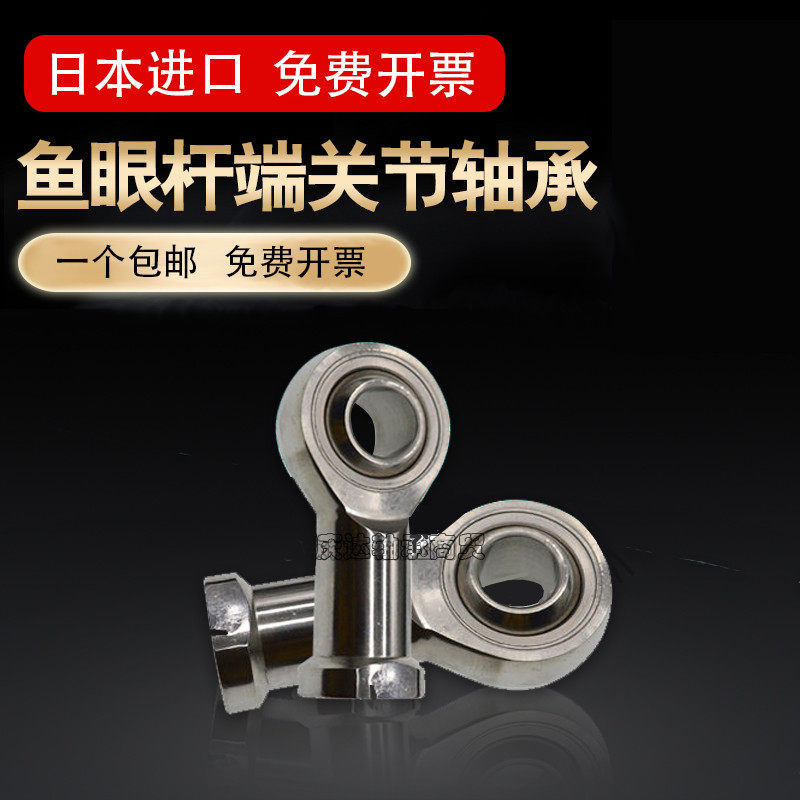 Japan Import Rod Tip Bearing SIL3 4 5 6 8 10 12 14 16 18 20 T K