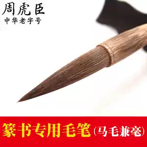 周虎臣长锋- Top 100件周虎臣长锋- 2026年7月更新- 淘宝Taobao｜天猫Tmall