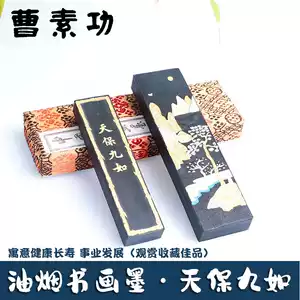 天保九如- Top 100件天保九如- 2026年2月更新- Taobao