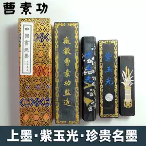 紫玉光墨條- Top 50件紫玉光墨條- 2026年2月更新- Taobao