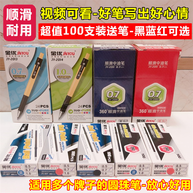 Jinyou Office Ballpoint Pen Refill 1 0mm Refill Press Push Type Medium Oil Pen Refill 0 7 Black Red Blue Wholesale