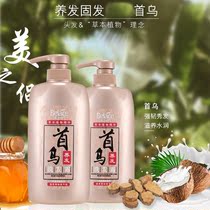 625ml Beauty couple head black hair shampoo Female herbal shampoo Male moisturizing and supple hair growth
