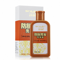 200g Poetry and anti-hair loss with hair lotion thickened hair plant herbage anti-hair shampoo shampoo