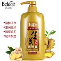 625ml Beauty Lovers Shampoo for men and women Ginger Shampoo Natural control Oil Plants Johan