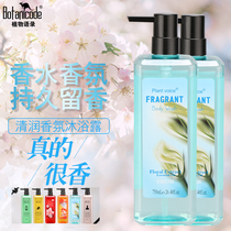 750ml Plant quotations clear fragrance shower gel Deep cleansing moisturizing moisturizing lasting fragrance for home use