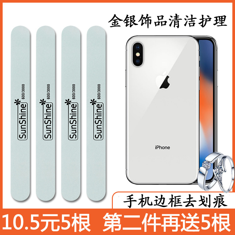 Double-sided special silver rod mobile phone frame to scratch repair gold pure silver care to brighten watch polishing strip