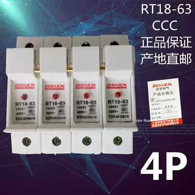 RT18-63 X 4p Zhongyu zoyucn with light rail fuse base 14*51 Shanghai silver fuse