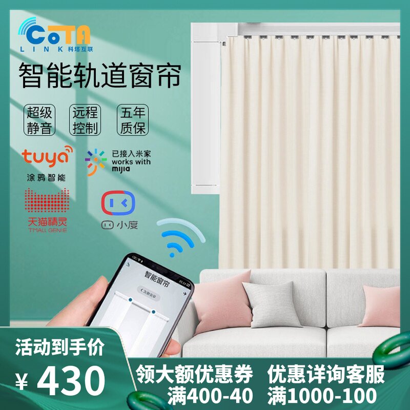 Tuya electric curtain track remote control automatic smart home motor home Tmall genie little Ami home APP